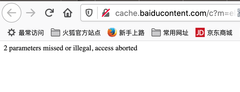 百度快照打不开,提示参数错误2 parameters missed or illegal, access aborted 