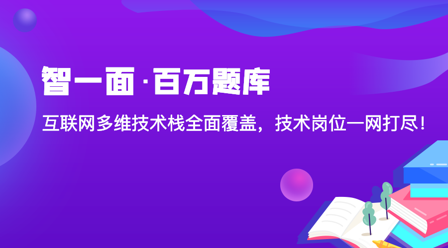 码前课-前端必修课-HTML5常见面试题及答案