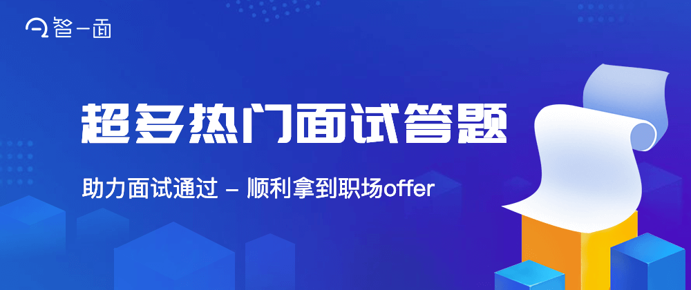 智一面面试题高并发架构消息队列分析