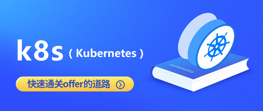 【王老师说运维】：什么是Kubernetes集群中的minions？