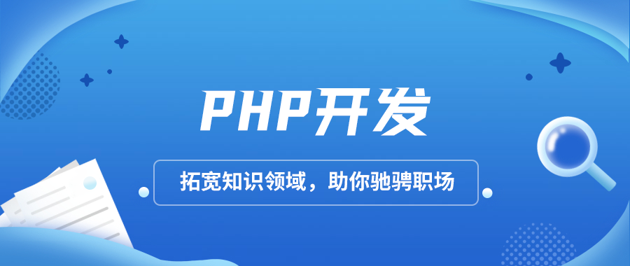 智一面php面试题（高级PHP工程师）