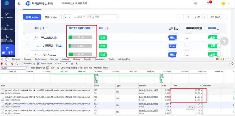 python web接口优化