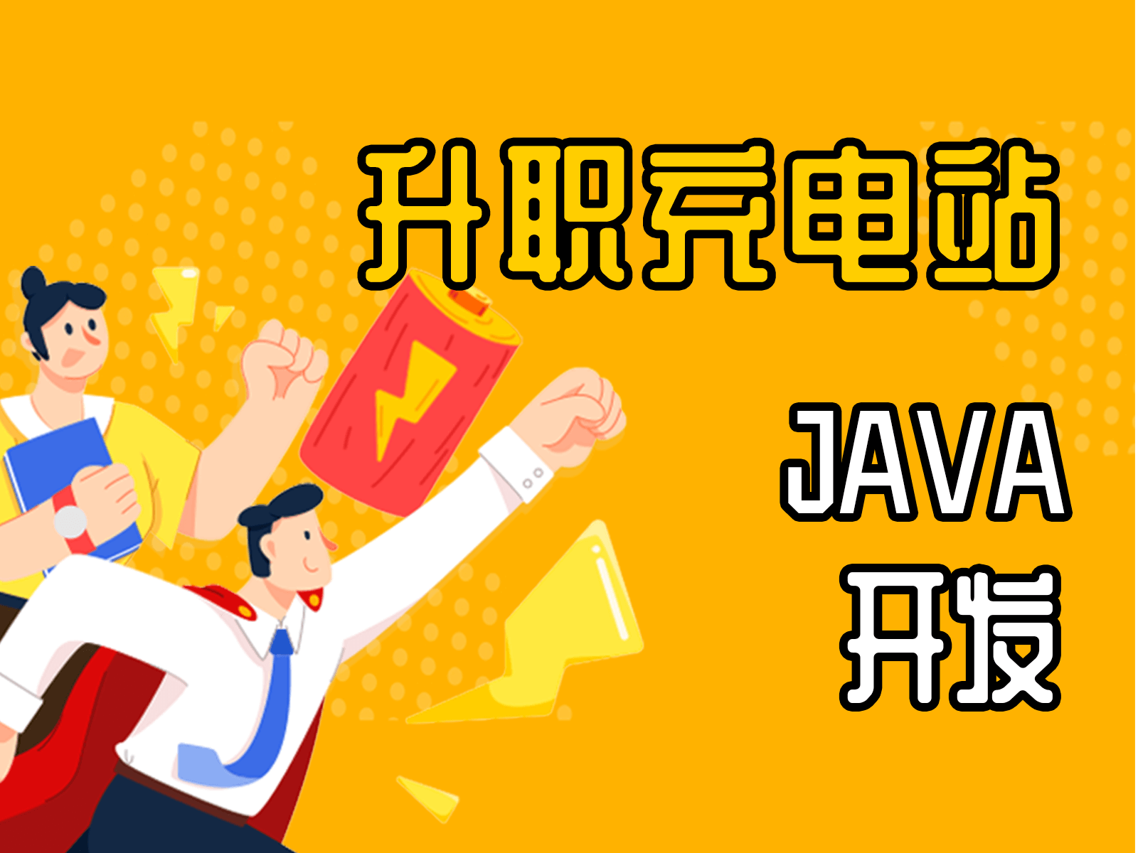 java面试题：简单说下线程池？