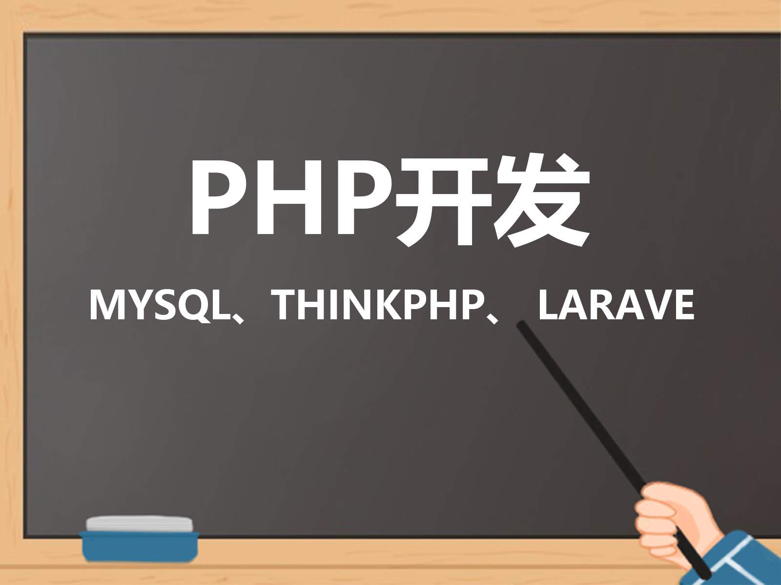 PHP面试题：new self()与new static()的区别