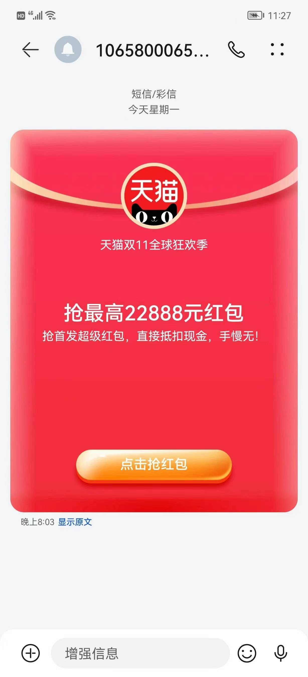 2022天猫淘宝双十一又出新花样-喵果总动员